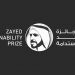 Vence plazo para inscribirse al Premio Zayed, apoya proyectos sostenibles